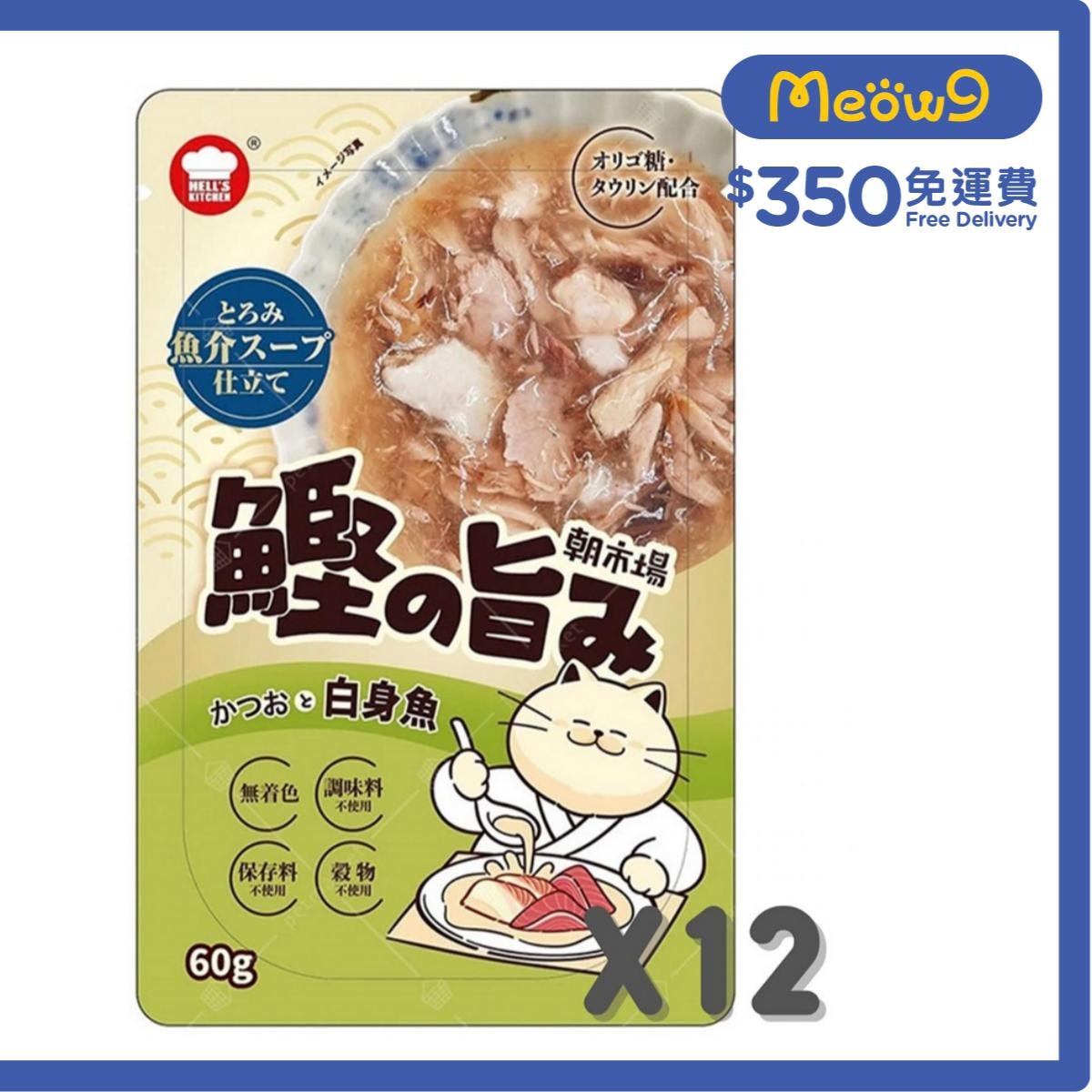 地獄廚房 [朝市場] 鰹魚+白身魚湯包(60g x12) - 地獄廚房