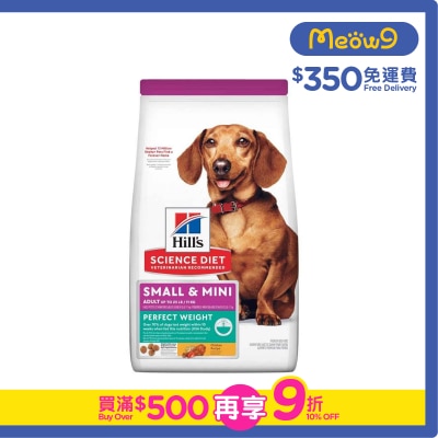 HILLS Adult Perfect Weight Small & Mini Chicken Recipe (12.5 lb) Dry Dog Food- HILLS