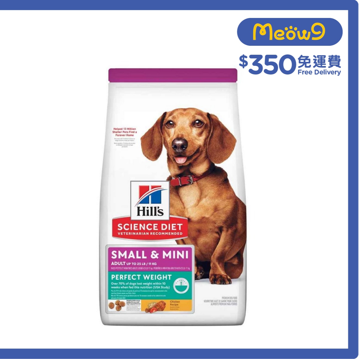 HILLS 完美體態配方 - 小型成犬 (12.5 lb) 成犬狗糧 - HILLS