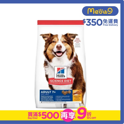 HILLS 日常系列 - 高齡犬7+ (12 kg) 高齡犬狗糧 - HILLS