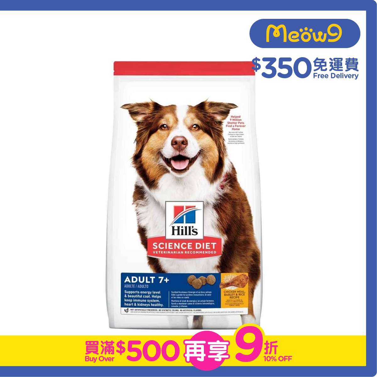 HILLS 日常系列 - 高齡犬7+ (12 kg) 高齡犬狗糧 - HILLS