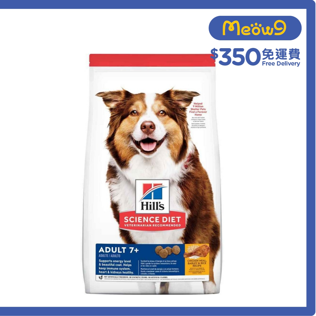 HILLS 日常系列 高齡犬7+ (12 kg) 高齡犬狗糧 HILLS image