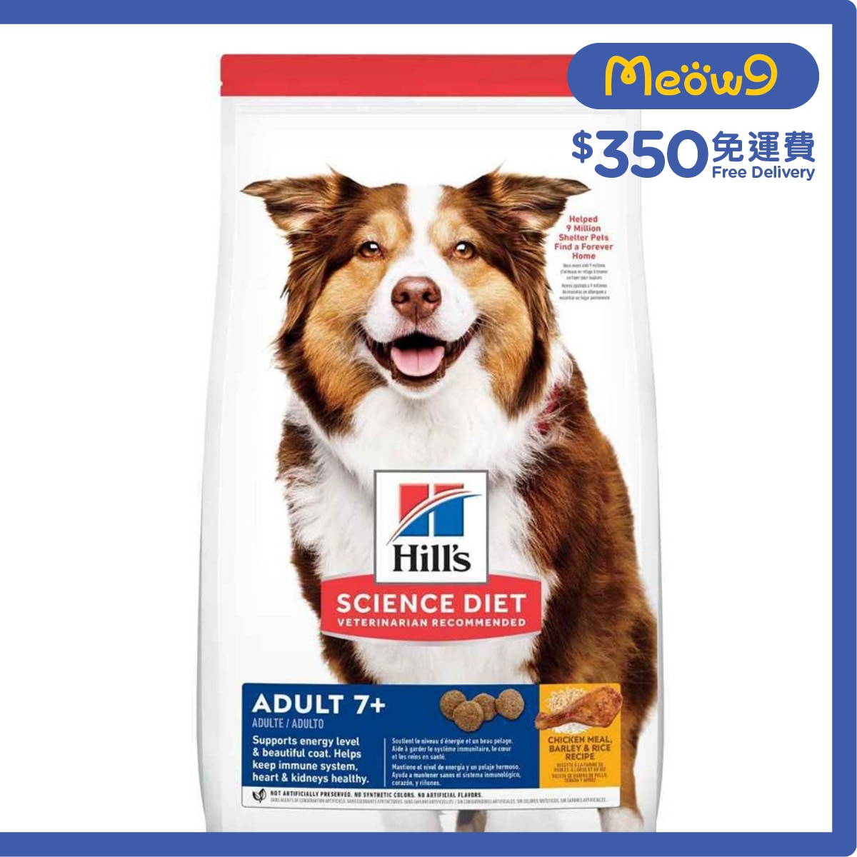 HILLS 日常系列 - 高齡犬7+ (12 kg) 高齡犬狗糧 - HILLS