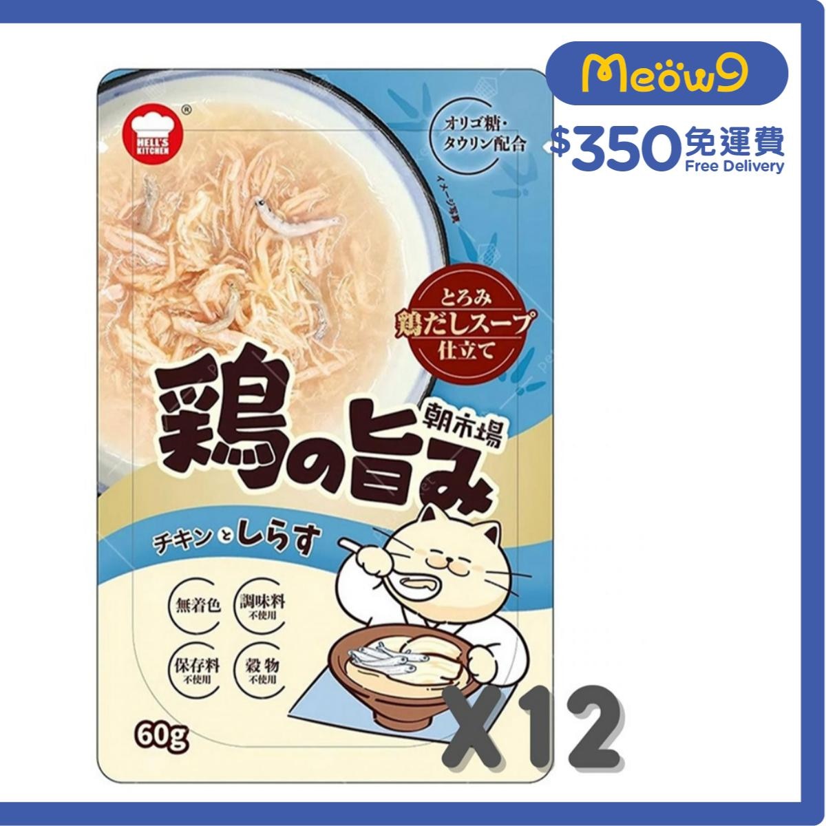地獄廚房 [朝市場] 雞肉+吻魚仔湯包(60g x12) - 地獄廚房