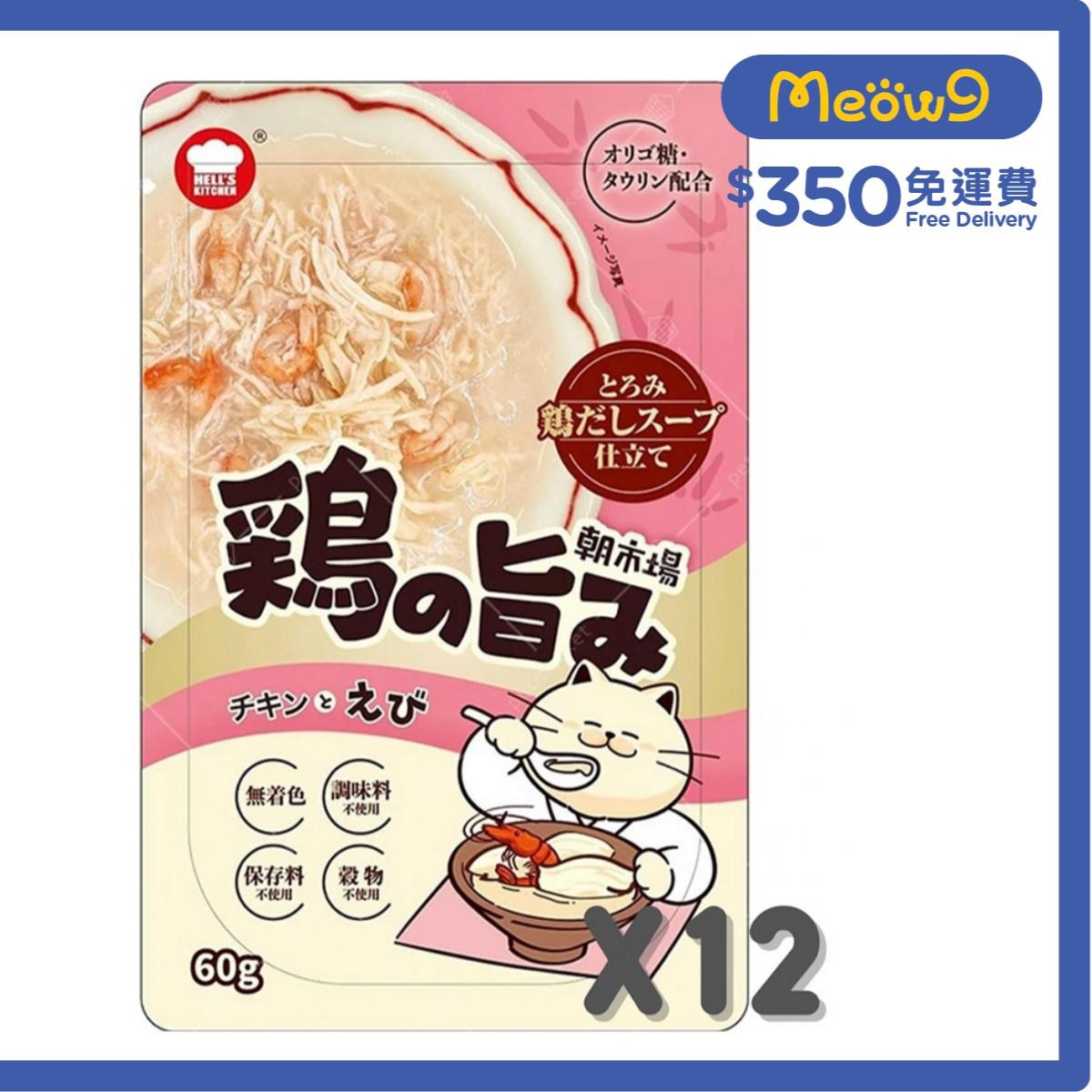 HELL'S KITCHEN Chicken with Shrimp Soup Pouch (60g x12)- HELL'S KITCHEN