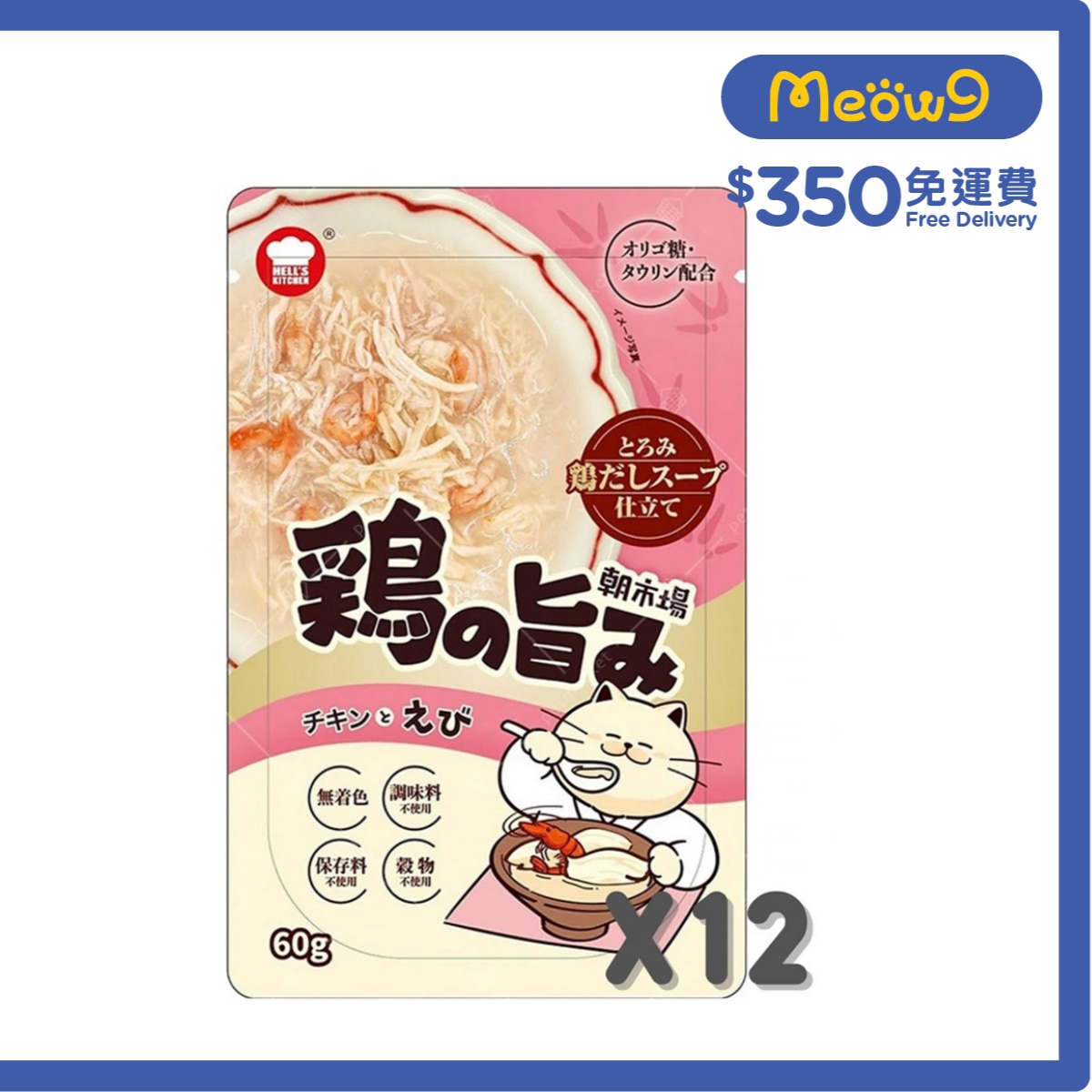 地獄廚房 [朝市場] 雞肉+蝦湯包(60gx12) - 地獄廚房