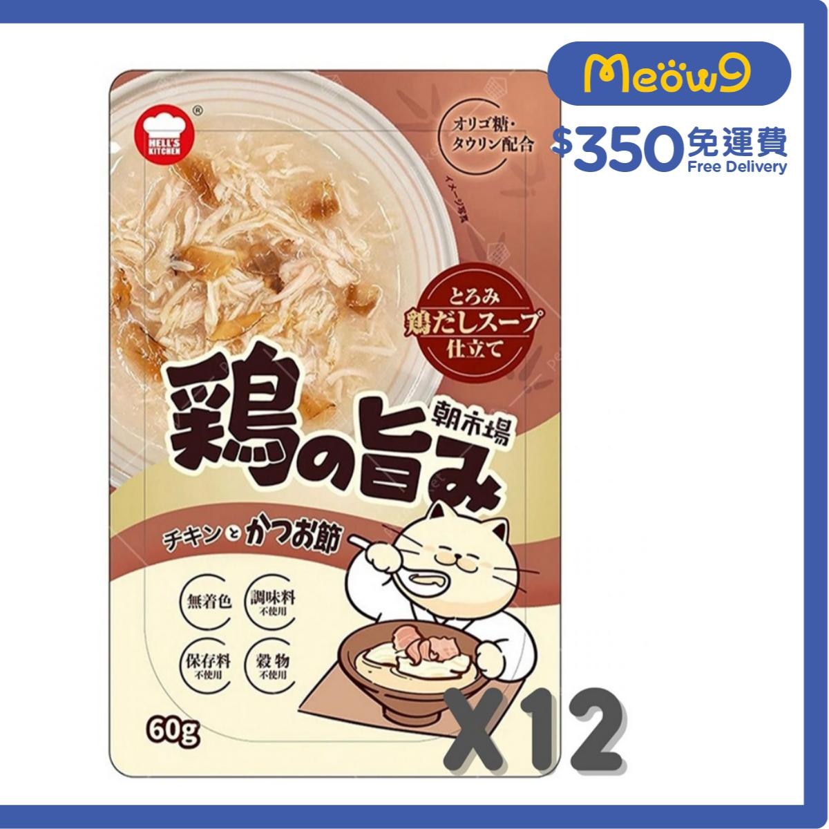 HELL'S KITCHEN Chicken with bonito Pouch (60g x12 )- HELL'S KITCHEN
