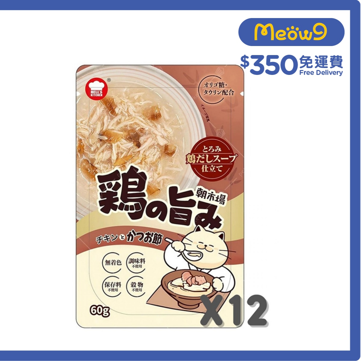 地獄廚房 [朝市場] 雞肉+] 鰹魚湯包(60g x12 ) - 地獄廚房