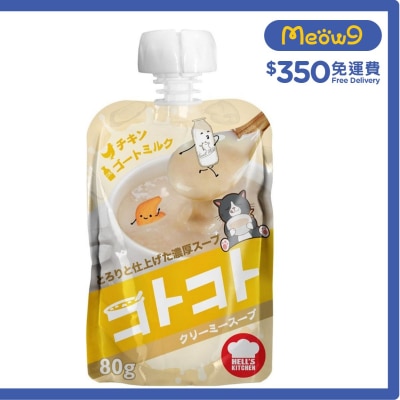 地獄廚房 日本 (狗用) 雞肉+山羊奶濃湯 (80g) - 地獄廚房