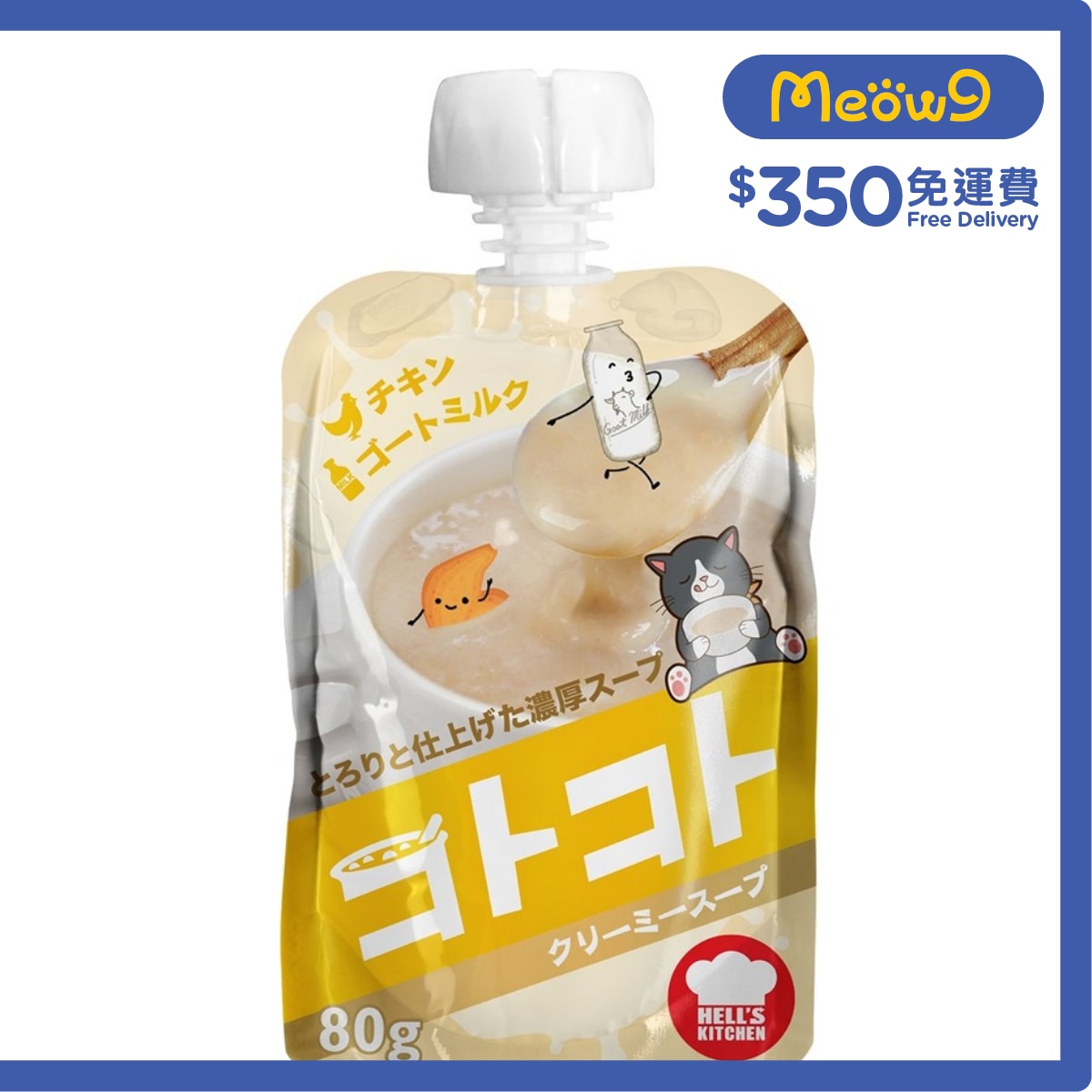 地獄廚房 日本 (狗用) 雞肉+山羊奶濃湯 (80g) - 地獄廚房