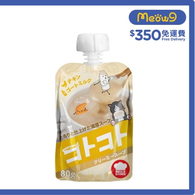 地獄廚房 - 日本 (狗用) 雞肉+山羊奶濃湯 (80g) - 地獄廚房