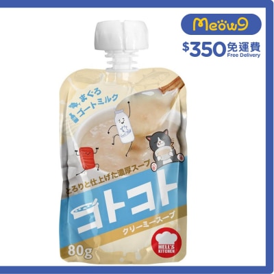 地獄廚房 日本 (狗用) 吞拿魚+山羊奶濃湯 (80g) - 地獄廚房