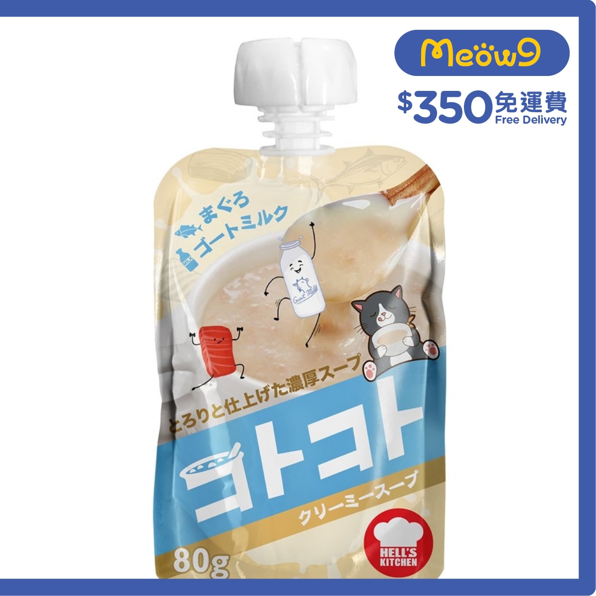 地獄廚房 日本 (狗用) 吞拿魚+山羊奶濃湯 (80g) - 地獄廚房