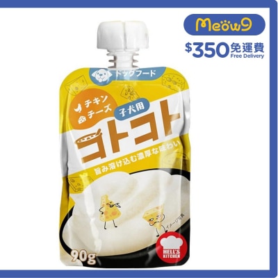 地獄廚房 日本 (幼犬用)雞肉+芝士慕絲 狗濕包 (90g) - 地獄廚房
