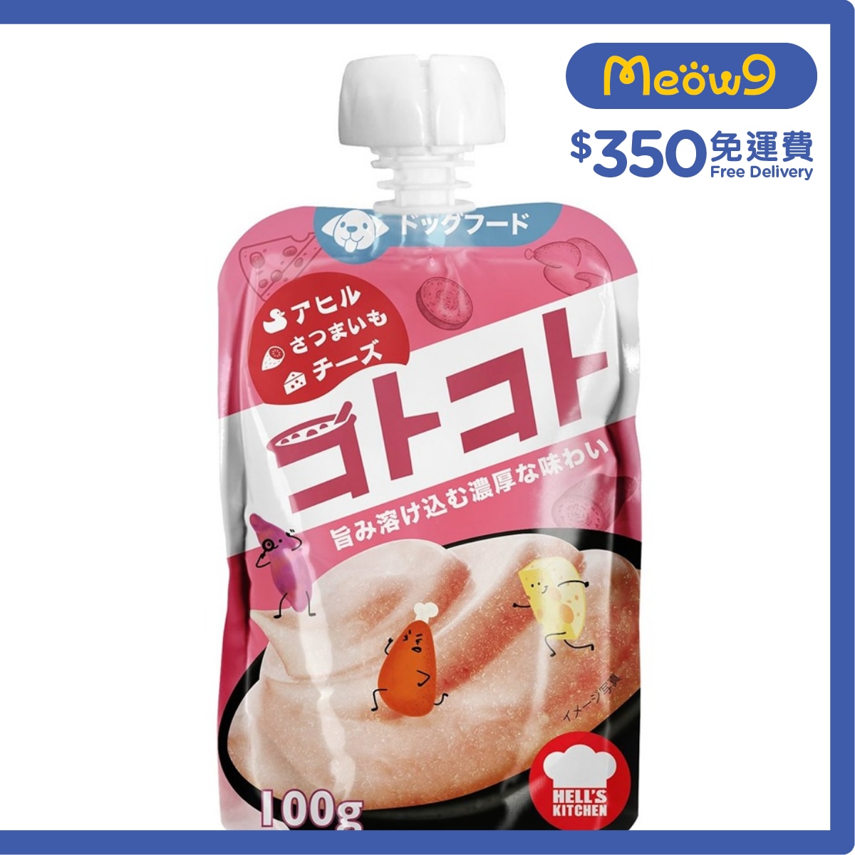 地獄廚房 日本 (狗用) 鴨肉+甜薯+芝士慕絲(100g) - 地獄廚房