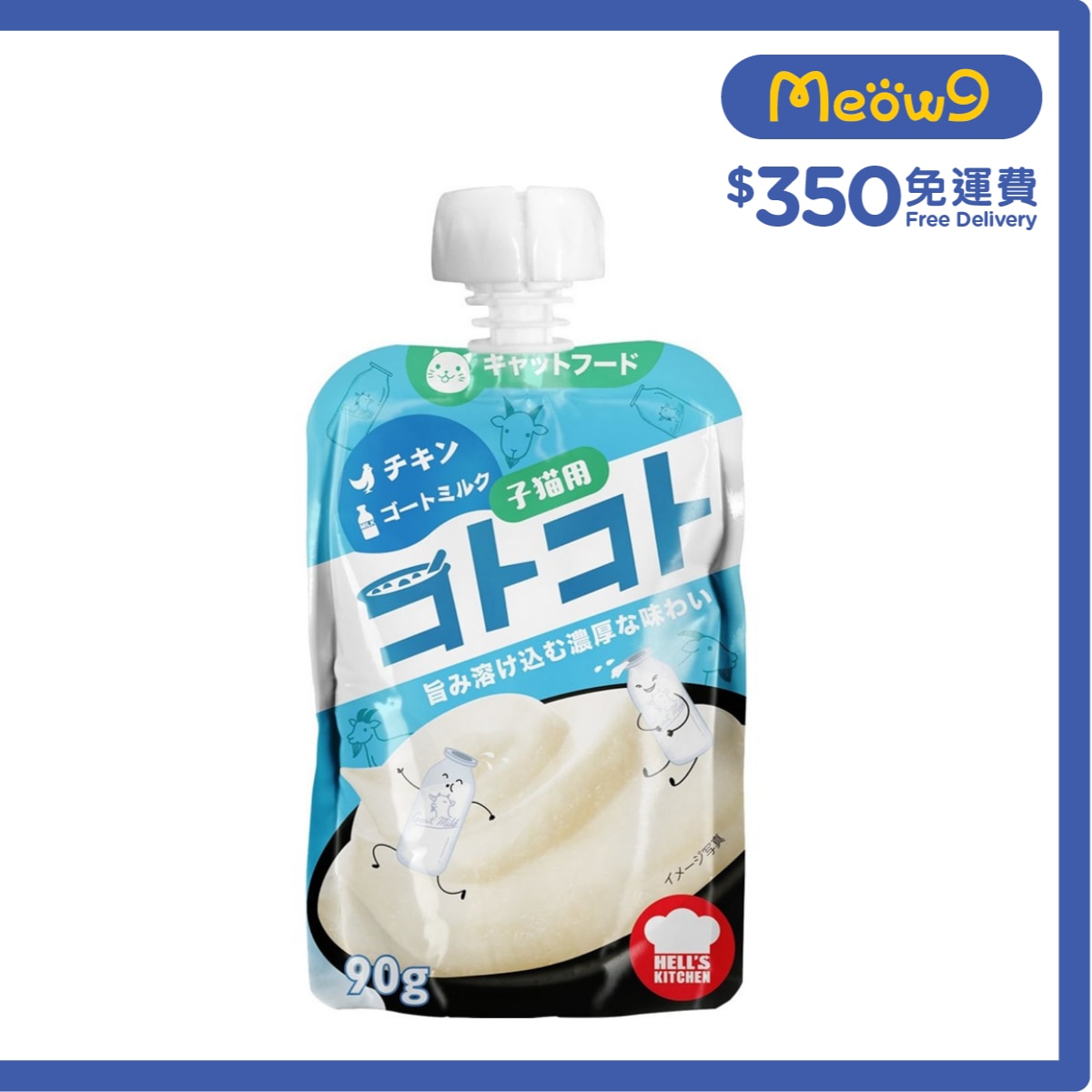 地獄廚房 日本 (幼貓) 雞肉羊奶慕絲 (90g) - 地獄廚房