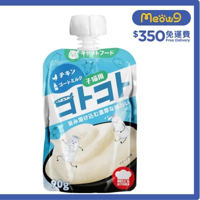 地獄廚房 日本 (幼貓) 雞肉羊奶慕絲 (90g) - 地獄廚房