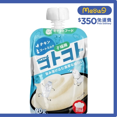 地獄廚房 日本 (幼貓) 雞肉羊奶慕絲 (90g) - 地獄廚房