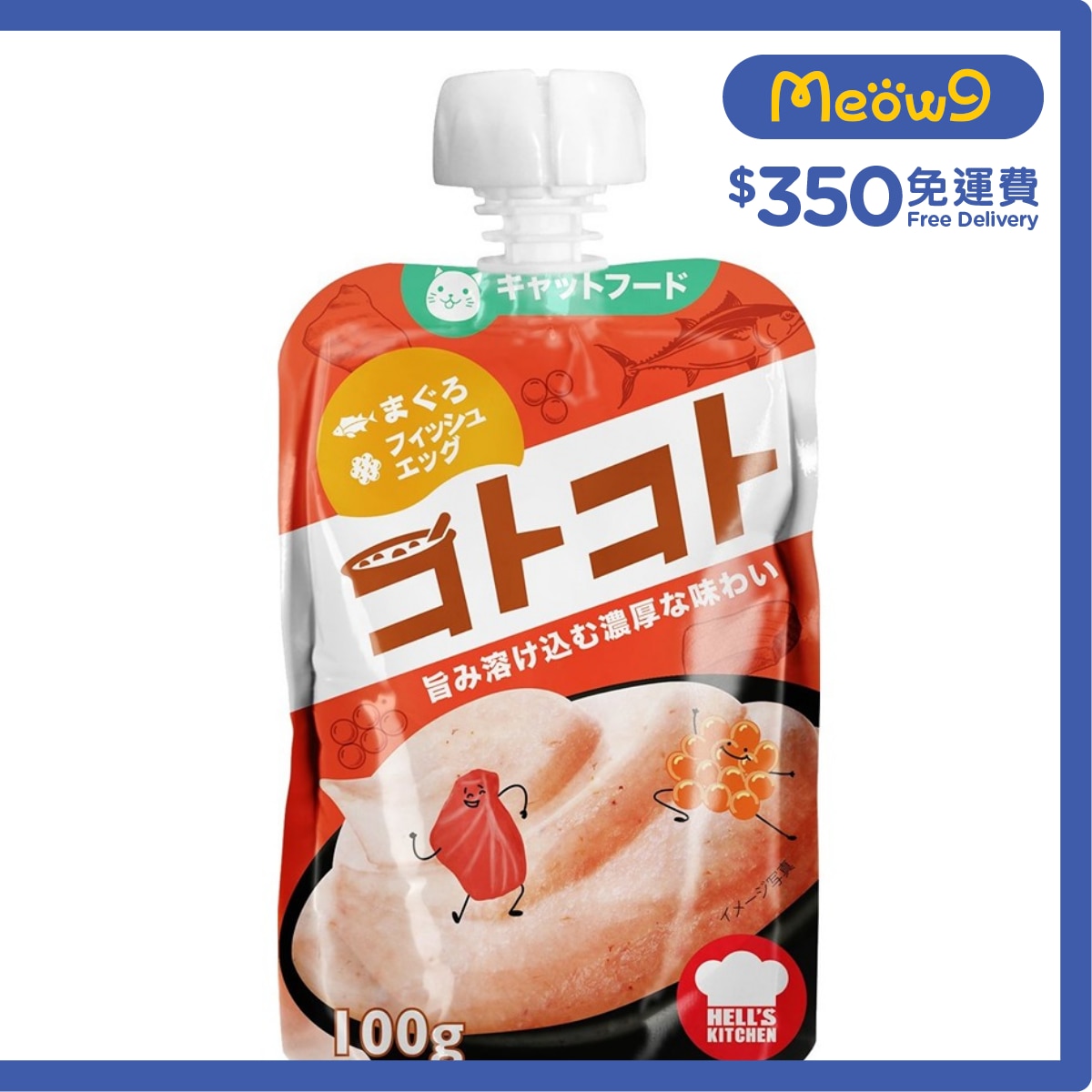 HELL'S KITCHEN Pouch Tuna & Fish Roe Paste For Cat (100g)- HELL'S KITCHEN