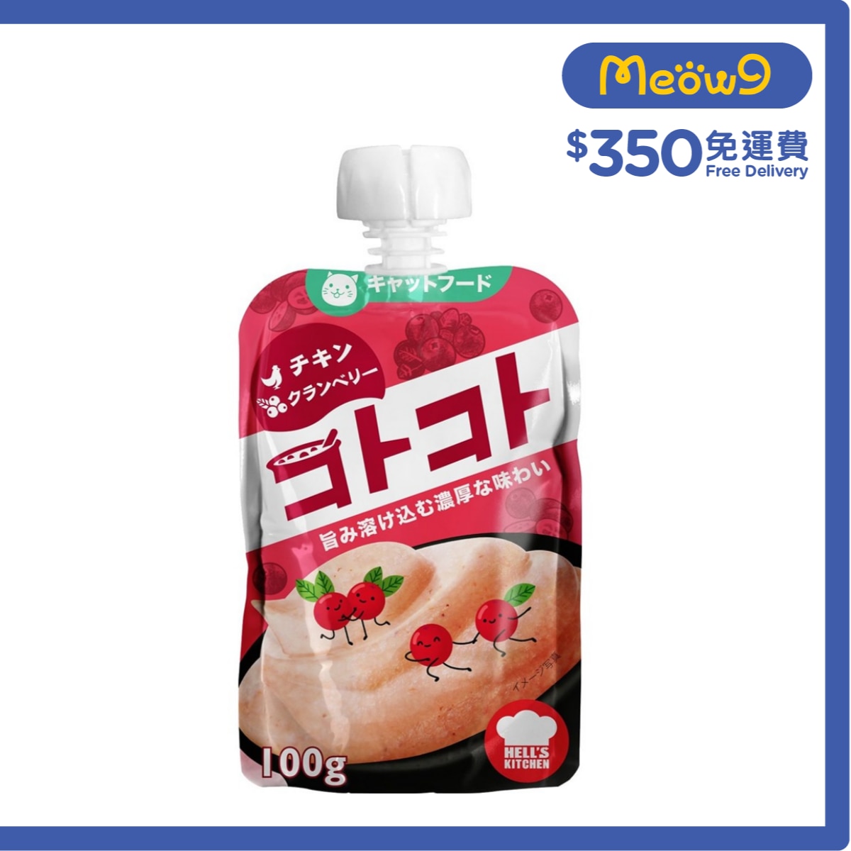 地獄廚房 日本 (成貓) 雞肉+蔓越莓慕絲(100g) - 地獄廚房