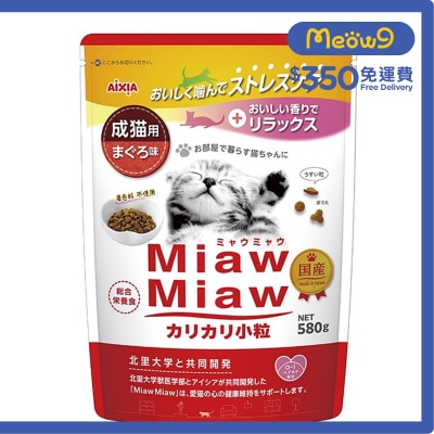 AIXIA 成貓糧 - 吞拿魚味 (580g) AIXIA (小粒) AIXIA