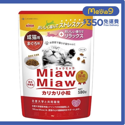 AIXIA 成貓糧 - 吞拿魚味 (580g) AIXIA (小粒) AIXIA