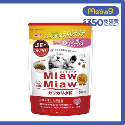 成貓糧 - 吞拿魚味 (580g) AIXIA (小粒) AIXIA