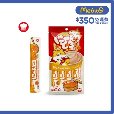 地獄廚房 - 吞拿魚+蟹柳捧+鱈魚子肉泥餐包 (14g x 4) - 地獄廚房