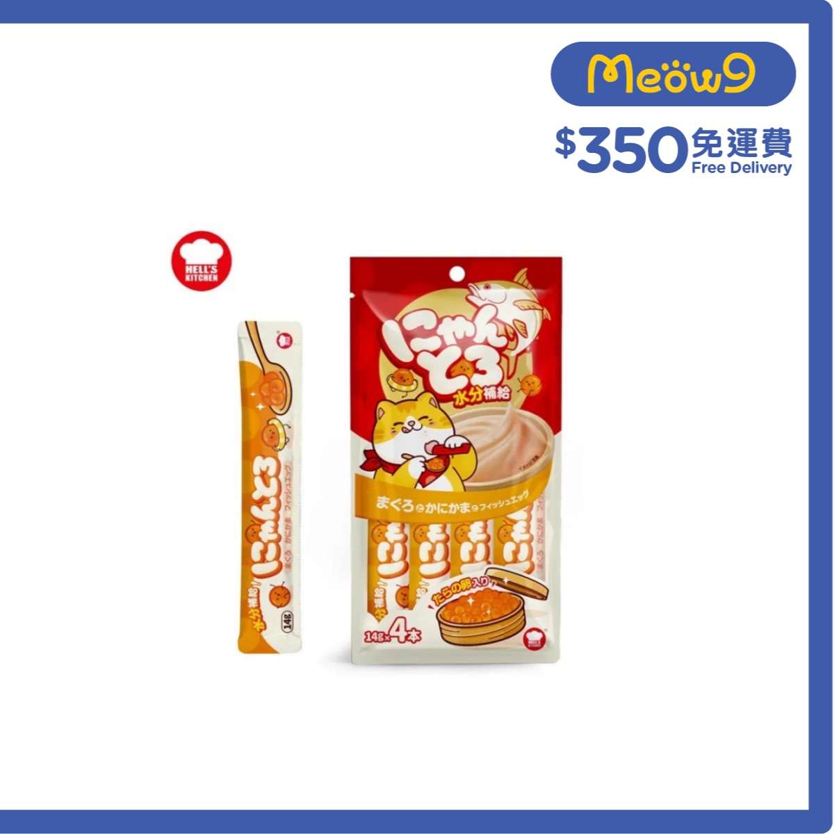 地獄廚房 吞拿魚+蟹柳捧+鱈魚子肉泥餐包 (14g x 4) - 地獄廚房