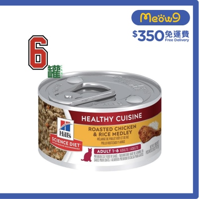 成貓1 - 6健康燉肉配方 - 雞肉及米 (2.8oz x 6) 貓罐頭 - HILLS