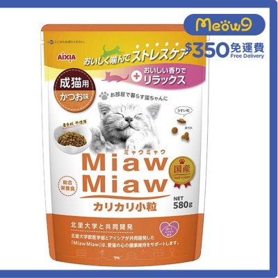 AIXIA Adult Cat Food - Bonito (580g) (Small Kibble)