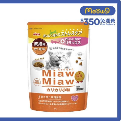 AIXIA - Adult Cat Food - Bonito (580g) (Small Kibble)