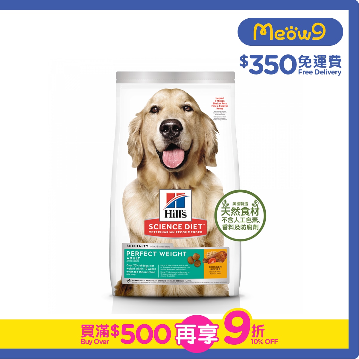 HILLS 成犬糧 完美體態 標準粒(25lb) - HILLS
