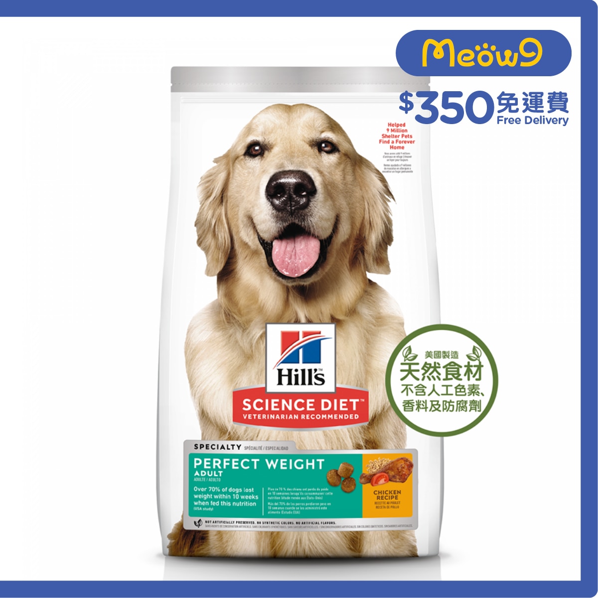 HILLS 成犬糧 完美體態 標準粒(25lb) - HILLS