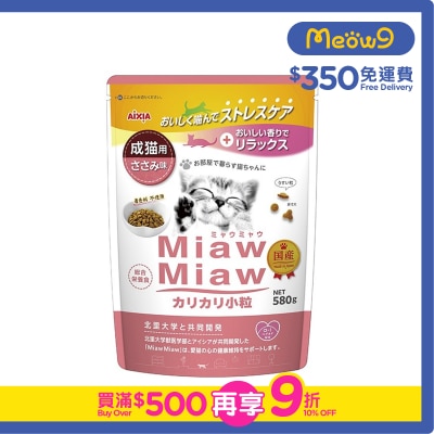 AIXIA 成貓糧 - 雞肉味 (580g) AIXIA (小粒) AIXIA