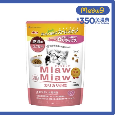 成貓糧 - 雞肉味 (580g) AIXIA (小粒) AIXIA