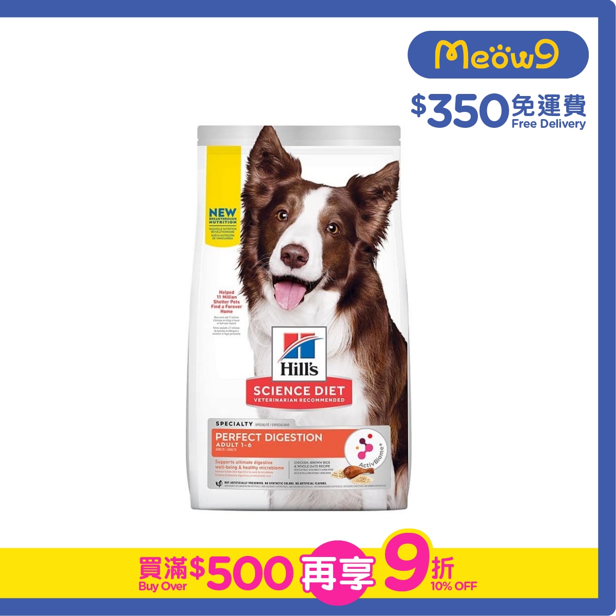 HILLS Perfect Digestion (Adult 1-6/Chicken/Original Bites/3.5lbs) Adult Dog Food- Hills