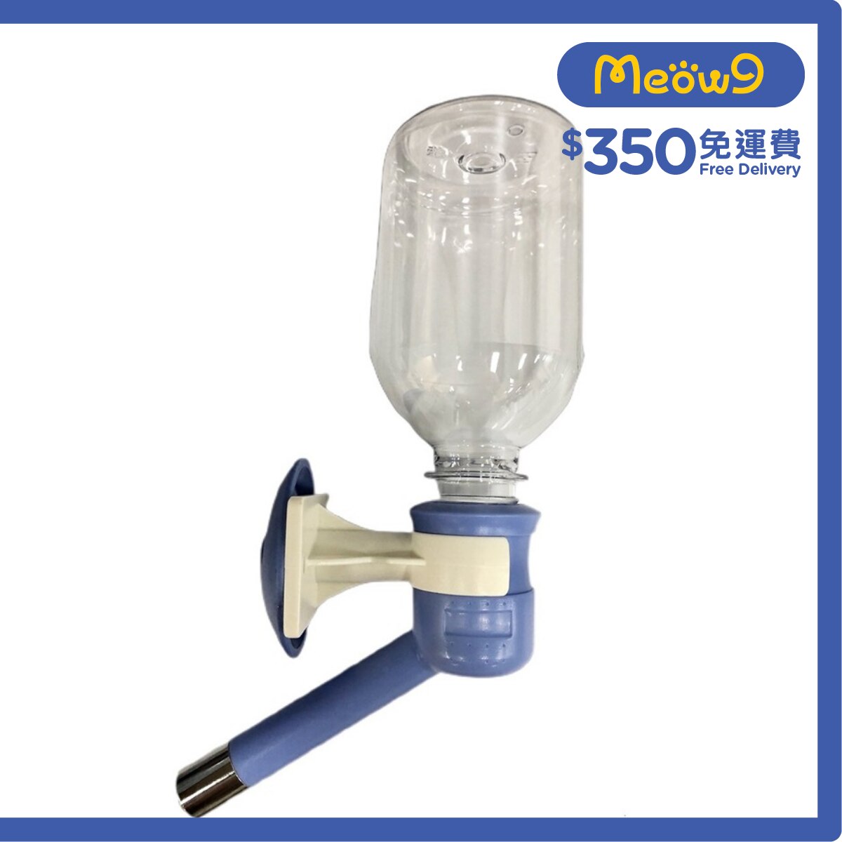 HERCHY Water Feeder - leak-proof nozzle with bottle *Blue* For small sized dog & cat (16mm, 330ml)- HERCHY