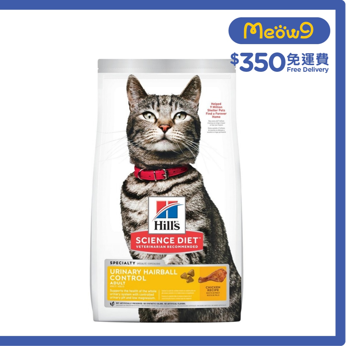 HILLS Urinary Hairball Control Adult 1-6 Cat Food (3.5lbs)- Hills