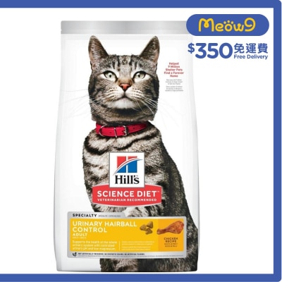 HILLS Urinary Hairball Control Adult 1-6 Cat Food (3.5lbs)- Hills