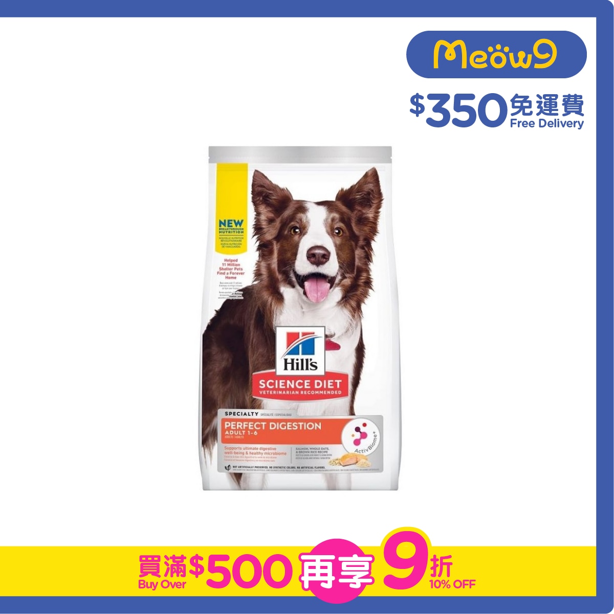 HILLS 完美消化配方(成犬1 - 6/三文魚/標準粒/3.5磅)狗糧 - HILLS