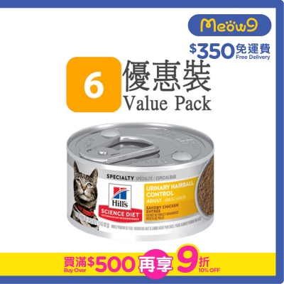 HILLS Adult Cat - Urinary Hairball Control (2.9oz x 6) Wet Cat Can Food- Hills