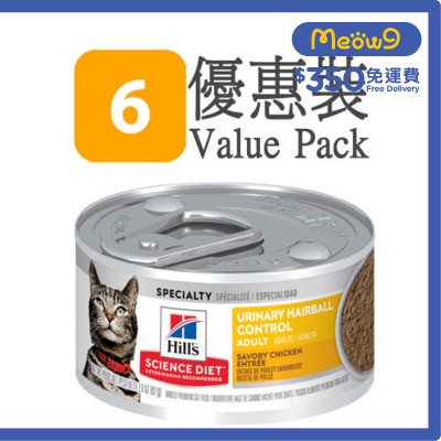 HILLS Adult Cat - Urinary Hairball Control (2.9oz x 6) Wet Cat Can Food- Hills