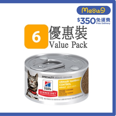 成貓泌尿道健康和去毛球 (2.9oz x 6) 貓罐頭 - HILLS