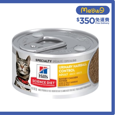 成貓泌尿道健康和去毛球 (2.9oz) 貓罐頭 - HILLS