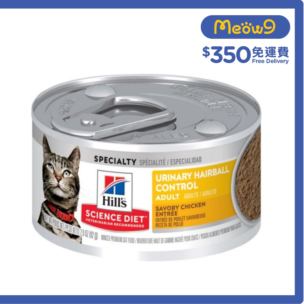 HILLS Adult Cat Urinary Hairball Control (2.9oz) Wet Cat Can Food  - Hills