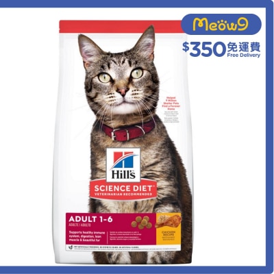 HILLS 日常系列 (成貓1 - 6/10KG) 成貓貓糧 - HILLS