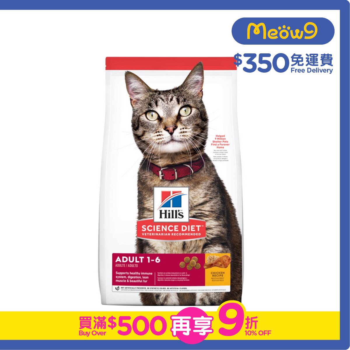 HILLS Everyday Diet (Adult 1-6 / 4KG) Cat Food- Hills