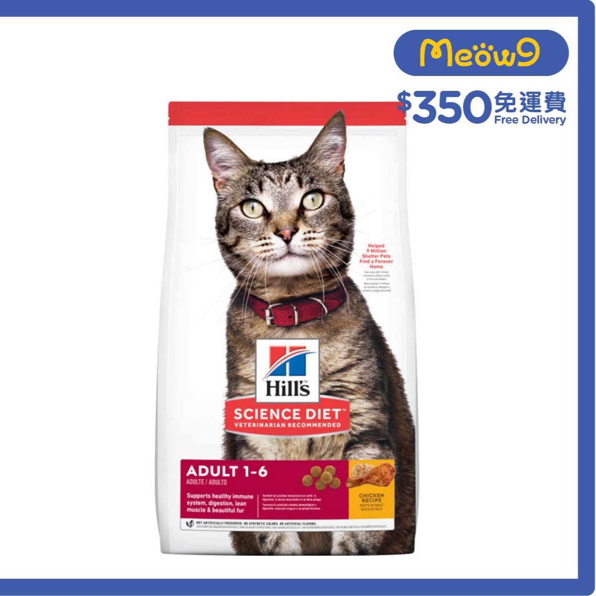 HILLS 日常系列 (成貓1 - 6/4KG) 成貓貓糧 - HILLS