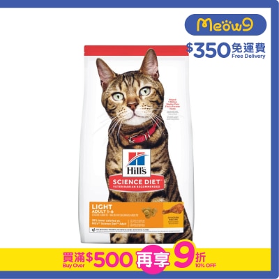 HILLS Everyday Diet (Light Weight / Adult 1-6 / 2KG) Cat Food - Hills